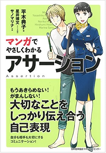 マンガ版なら読書が苦手でも読みやすい。学生にも!
