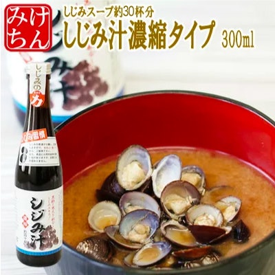料理に活用するなら、しじみの旨味を濃縮したエキスも狙い目
