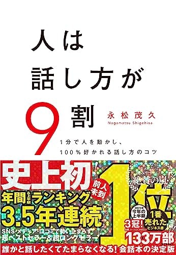 迷ったらベストセラーをチョイス。基礎から学べるのも魅力