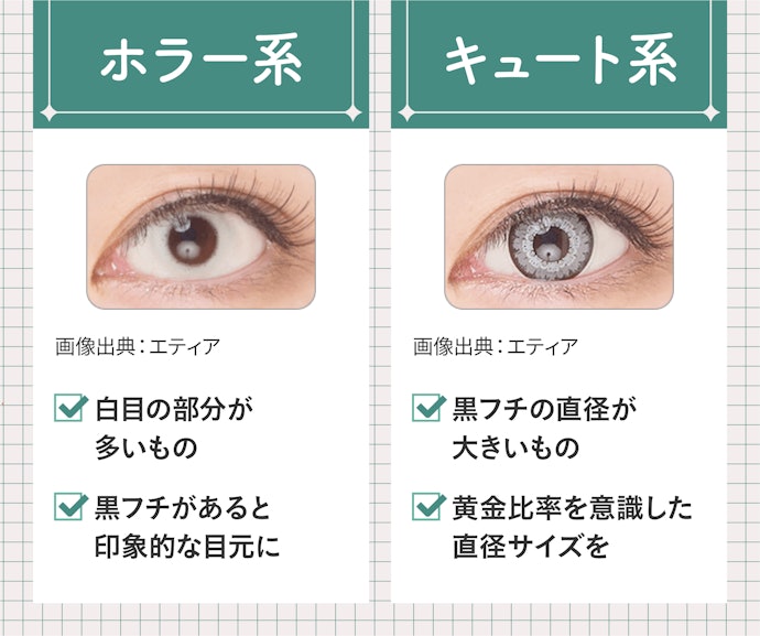 ホラー?キュート?なりたいキャラに合わせてデザインを選ぼう