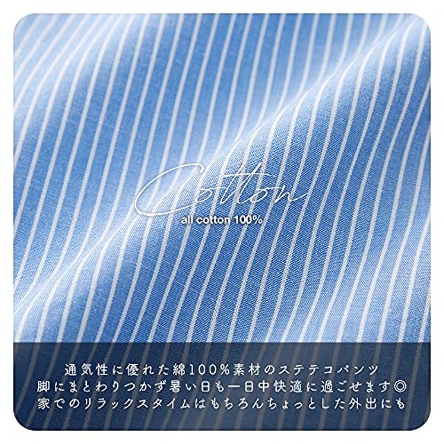 素材は主に4種類!綿や清涼素材は透けにくく快適