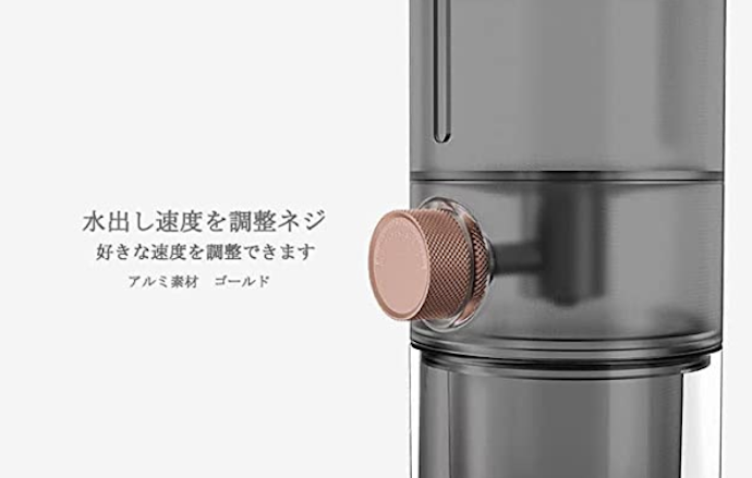 こだわるなら滴下速度が調節できるものを