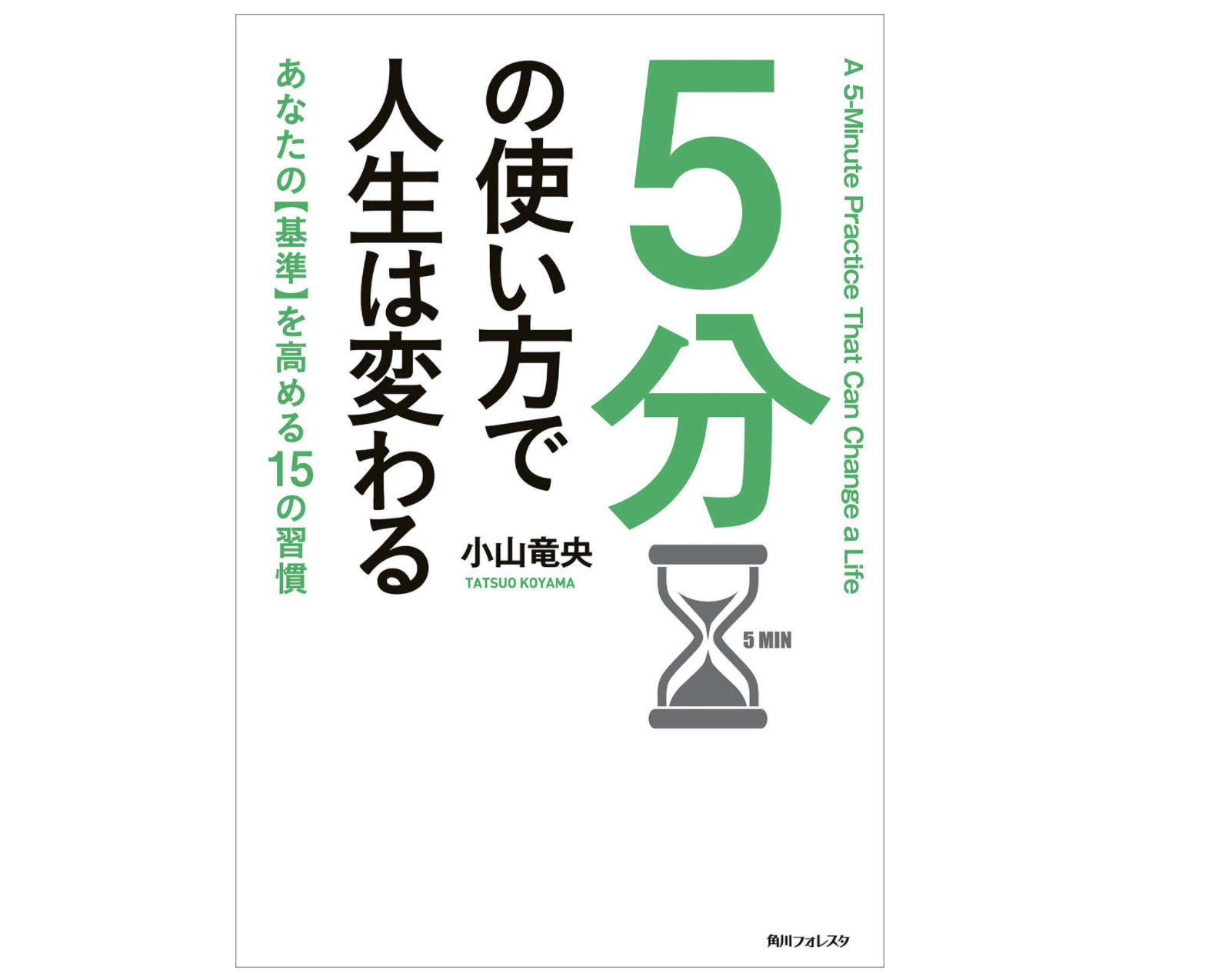 22年 自己啓発本のおすすめ人気ランキング50選 Mybest