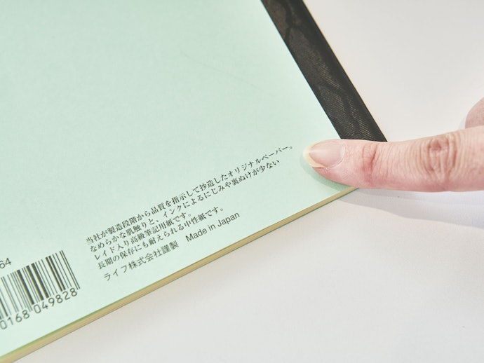 書き心地にこだわるなら紙質をチェックしよう