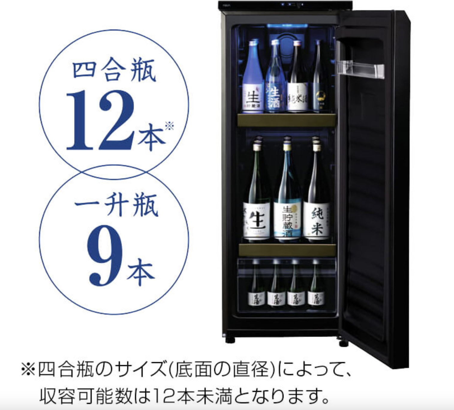 お礼や感謝伝えるプチギフト 冷蔵ショーケース タテ型タイプ SAKURA WORKS 日本酒セラー ZERO CHILLED OSK20-B 