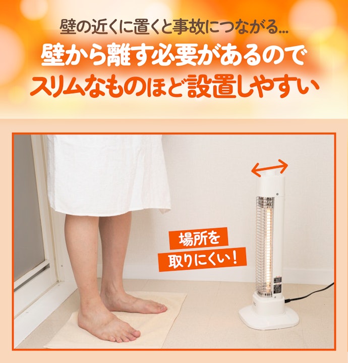 狭い場所でも使いたいなら奥行25cm以下のものがおすすめ