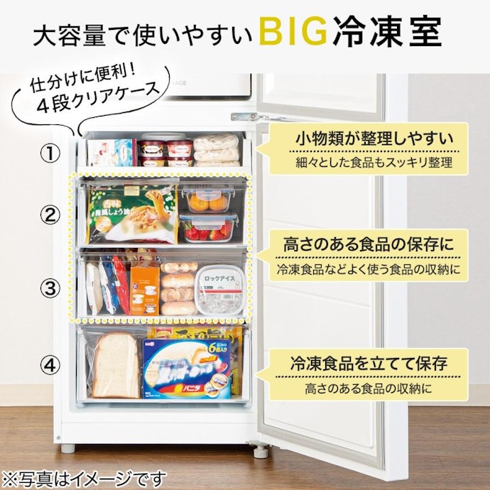 冷蔵庫と冷凍庫の容量は、使い方に合わせてチョイス