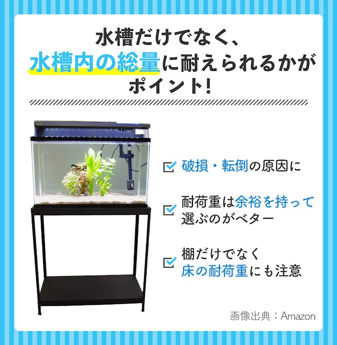 安全に設置するなら耐荷重を確認しよう