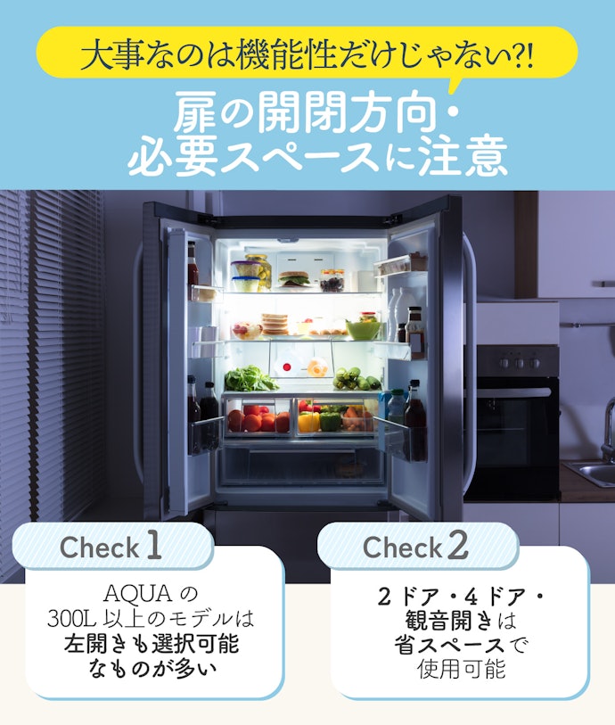 2023年】AQUAの冷蔵庫のおすすめ人気ランキング26選 | mybest