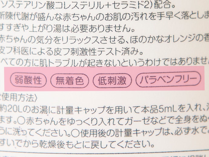 できるだけ肌にやさしい成分配合のものを選ぼう