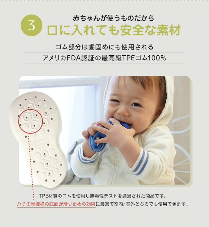 口に入れても危険がない素材や、シンプルな装飾かをチェック