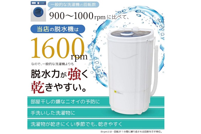 2022年】脱水機のおすすめ人気ランキング10選 | mybest