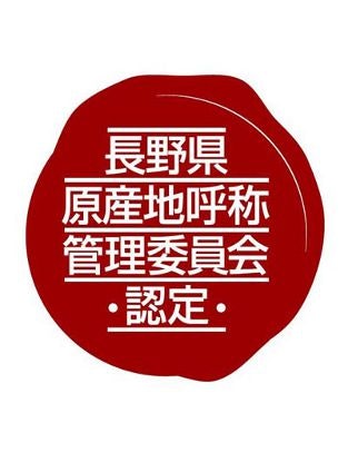 高品質の証!長野県独自の認定マーク付きワインから選ぶ