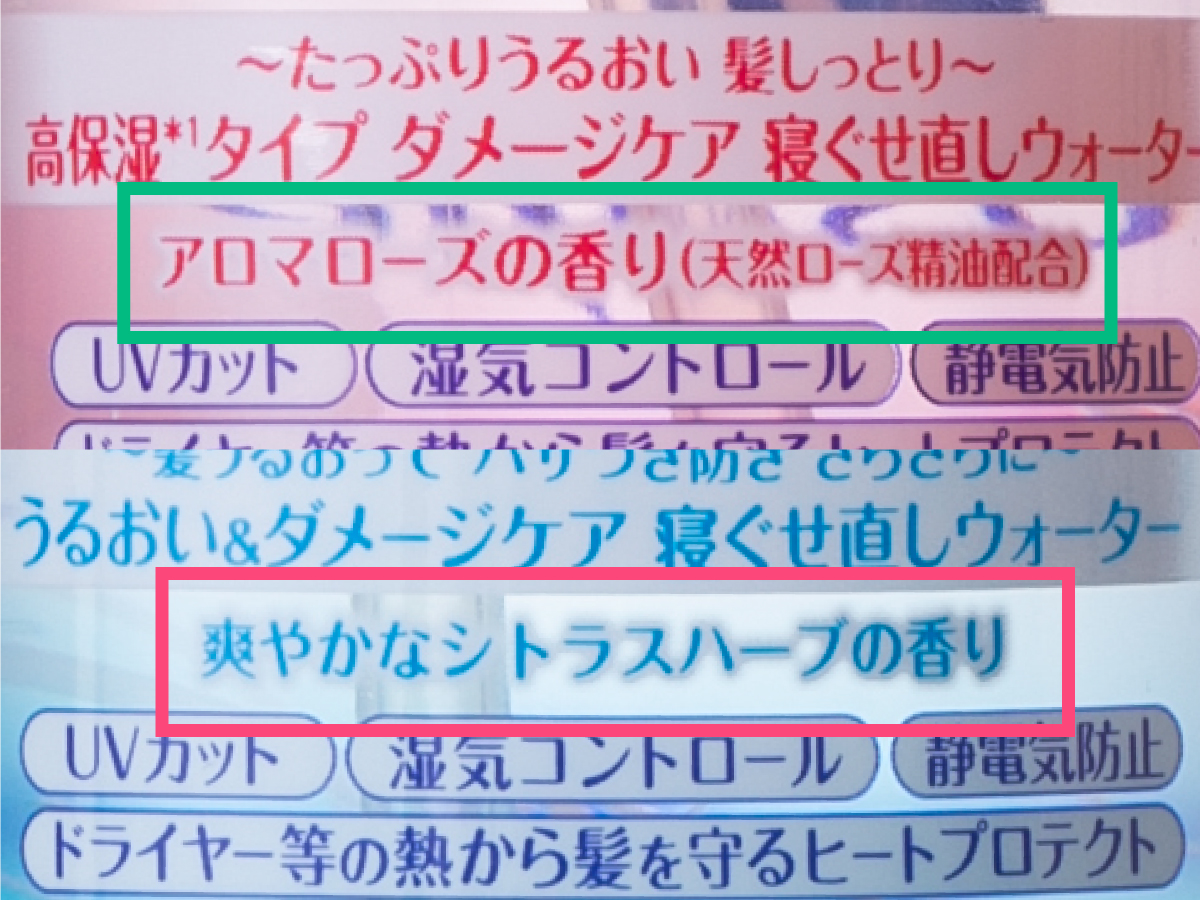 徹底比較 寝癖直しウォーターのおすすめ人気ランキング29選 Mybest