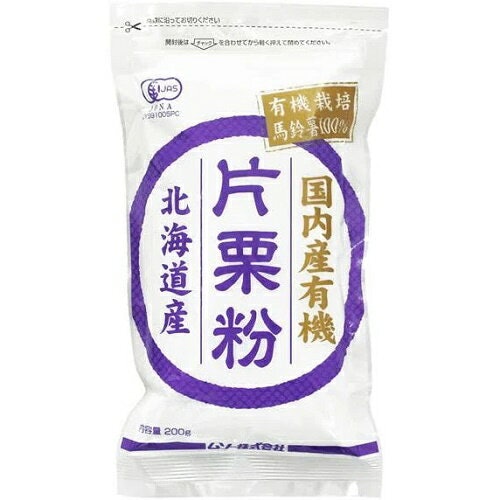 原料となる馬鈴薯をチェック!