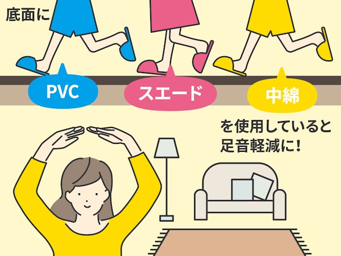 騒音対策には、底が軽くて柔らかいものを