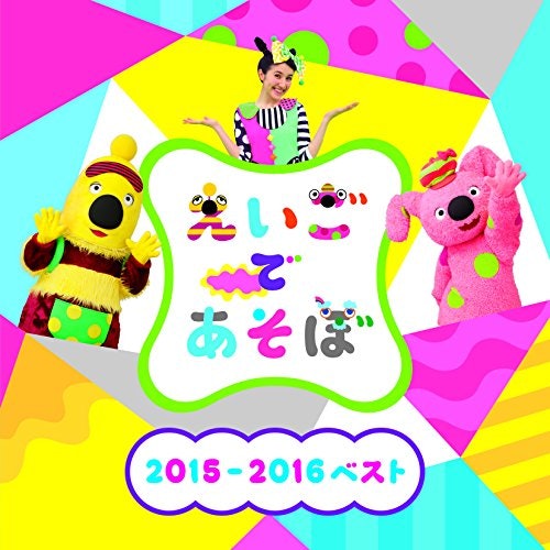 大好きなキャラクターが登場する教材を選ぶ