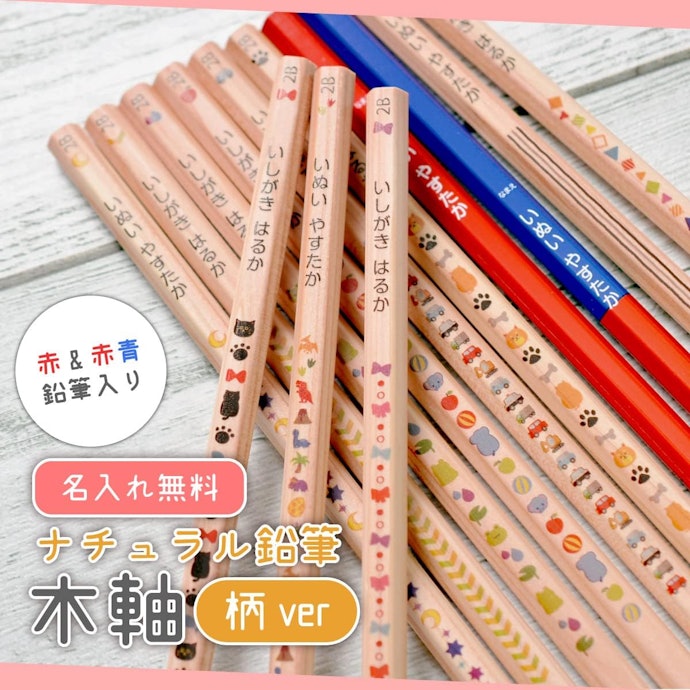 セット内容は赤鉛筆・消しゴムつきがおすすめ