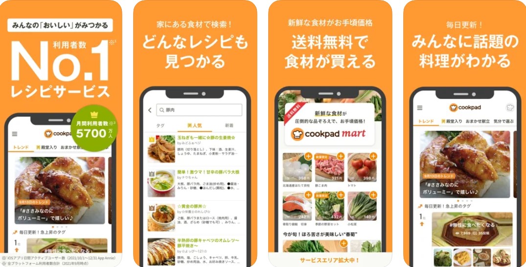 22年 レシピアプリのおすすめ人気ランキング10選 Mybest