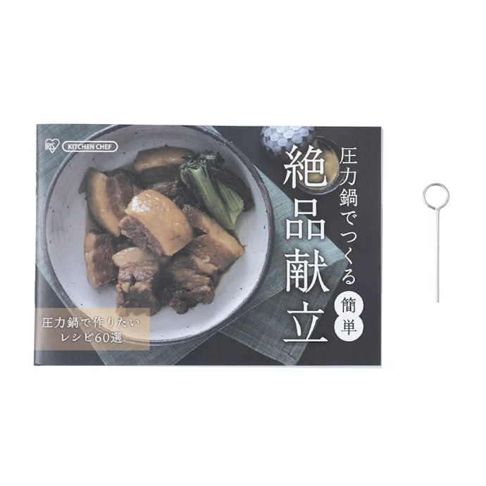 おいしく作るための付属レシピ数は、多いものがベター