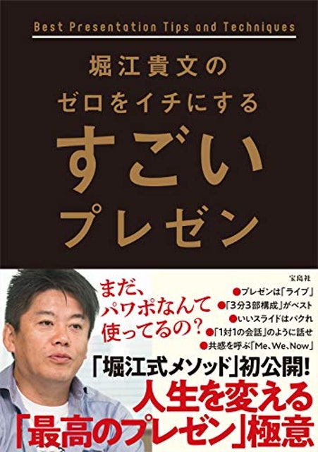 22年 プレゼン上達本のおすすめ人気ランキング選 Mybest
