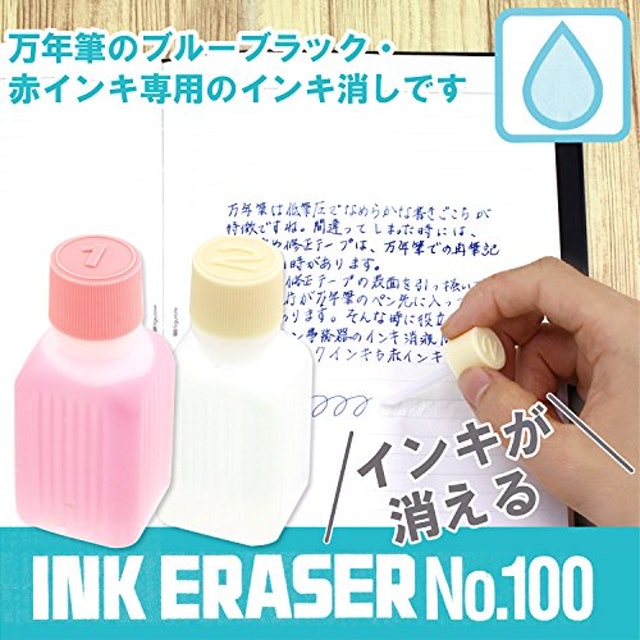 2022年】万年筆用インク消しのおすすめ人気ランキング4選 | mybest