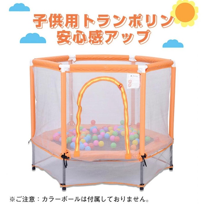 保護ネット付きだと落下やケガのリスクを軽減できる