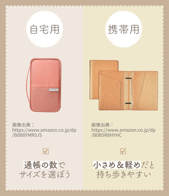 サイズ・重量は用途に合わせて選ぼう