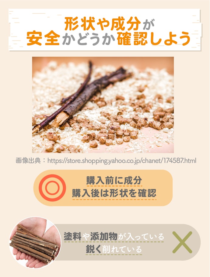 安全性に配慮されているかどうかを要チェック