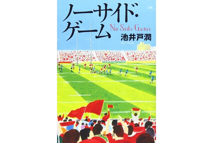 流行に乗り遅れたくないなら、新刊を読むべし!