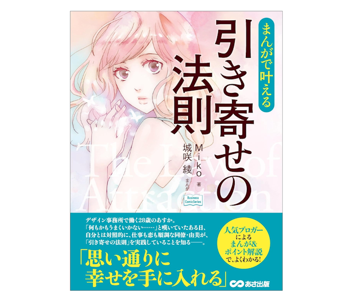 漫画やストーリー形式なら活字が苦手でも読みやすい