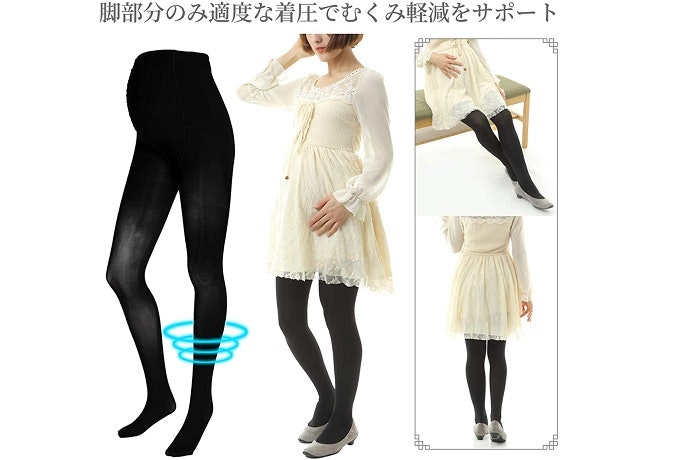 脚をすっきりみせたい方は着圧タイプも