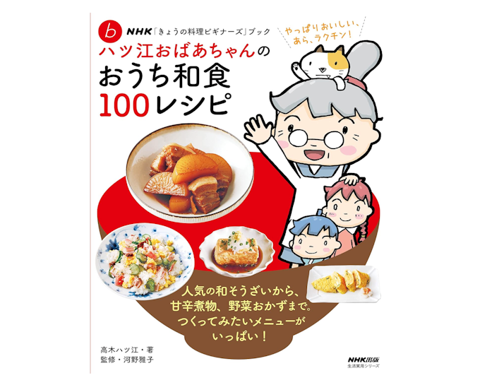 お気に入りの料理研究家が監修した本やベストセラー本にも注目