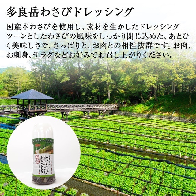 わさびの種類で選ぶ