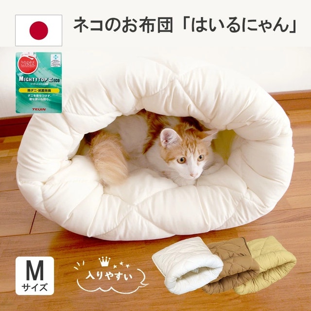 22年 猫用ハウス ベッドのおすすめ人気ランキング選 Mybest