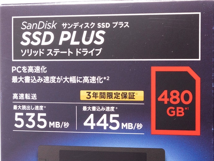 SanDisk SSD PLUS 1TB 2.5インチ
