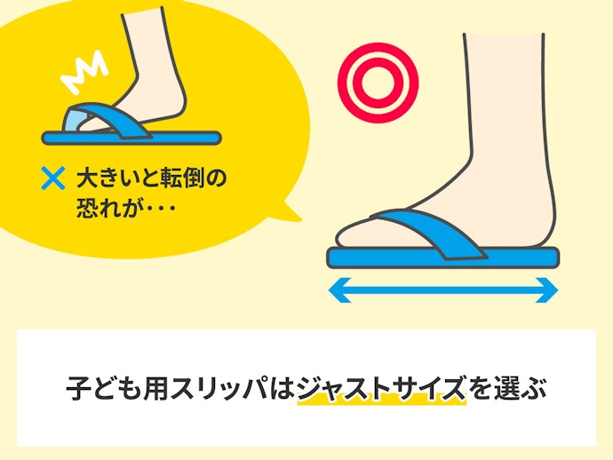 ジャストサイズを購入しよう