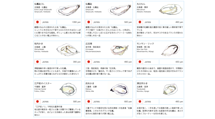 牡蠣の種類が豊富な店を選ぼう