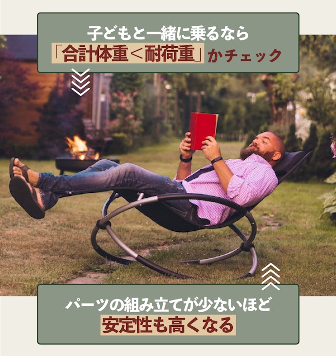 安全に使いたいなら耐荷重の大きいものを選ぼう