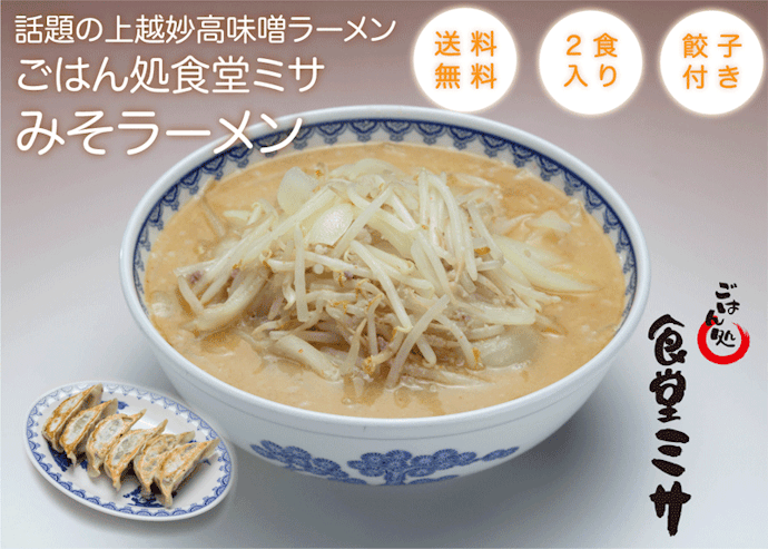 特別感を楽しむなら、ご当地ラーメンや人気店の商品を