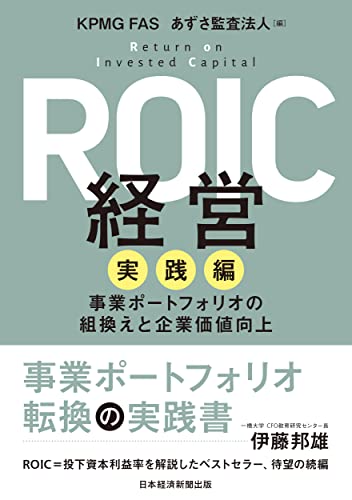 経営 学 セール 本 ランキング