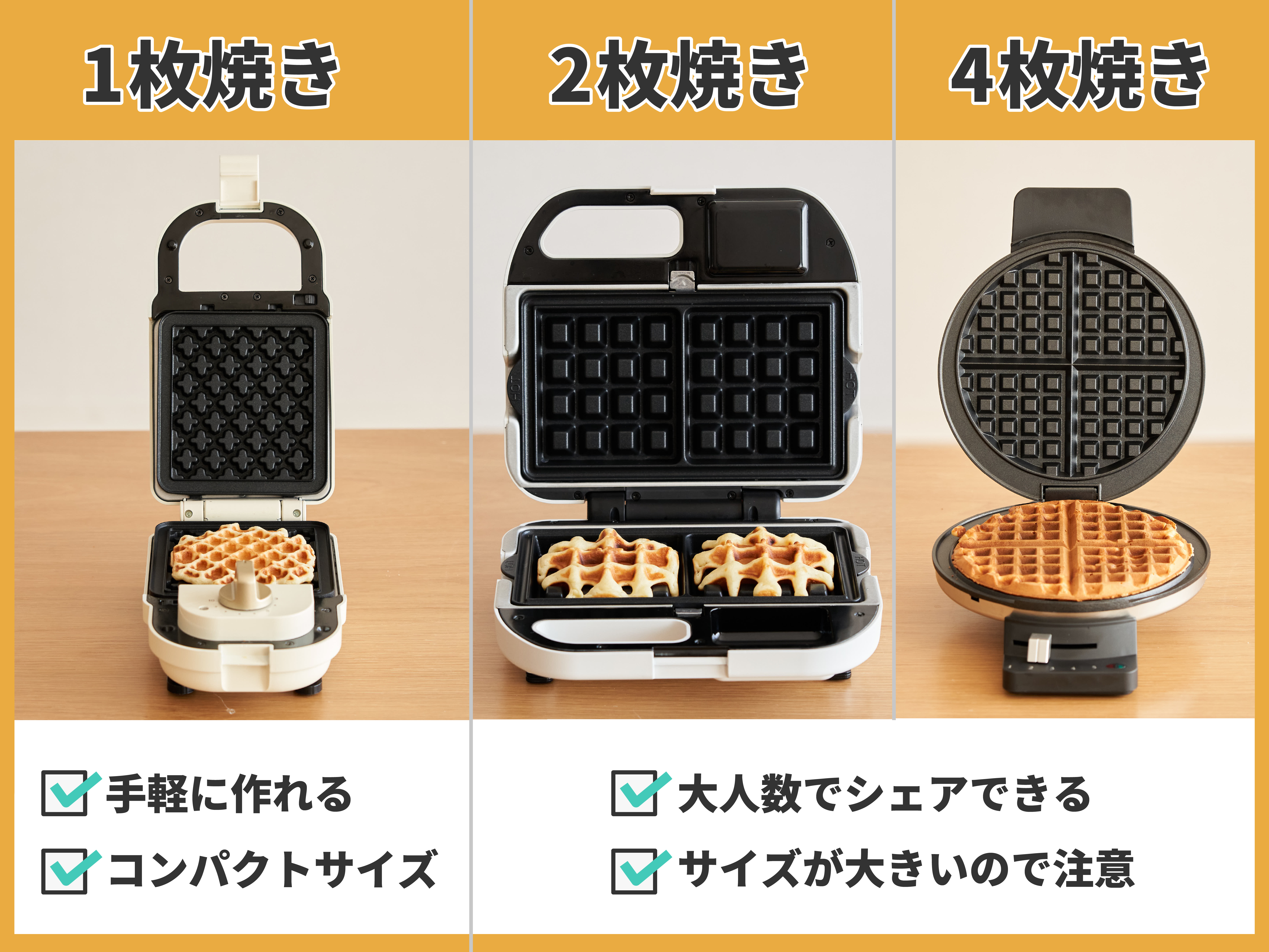 22年8月 ワッフルメーカーのおすすめ人気ランキング12選 徹底比較 Mybest