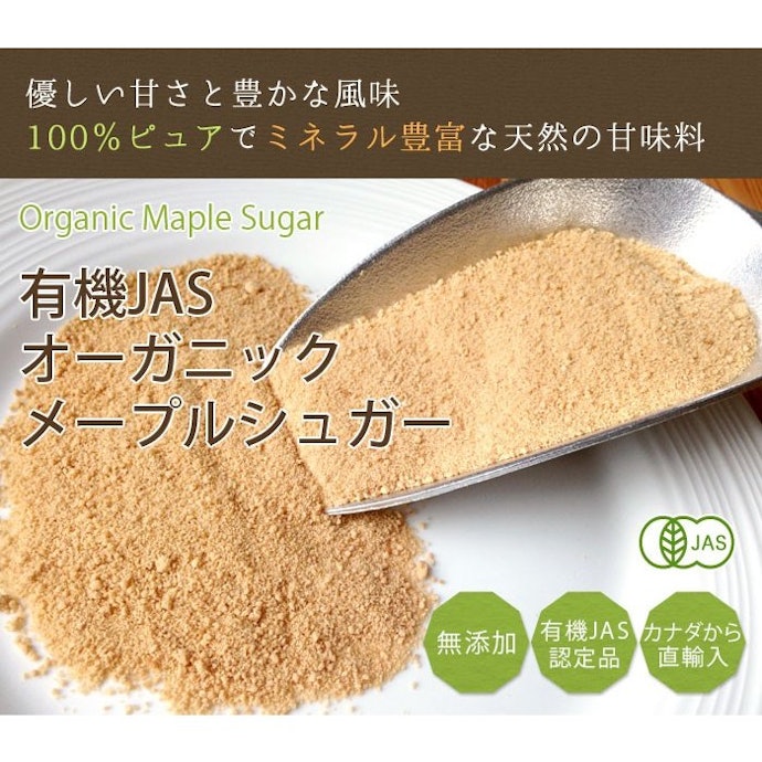 オーガニック製品は必ずマークを確認して選ぶ