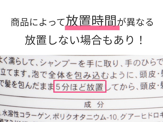 放置時間の有無もチェック