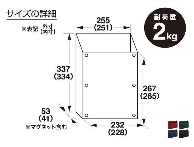 サイズは内寸・外寸の両方を確認する