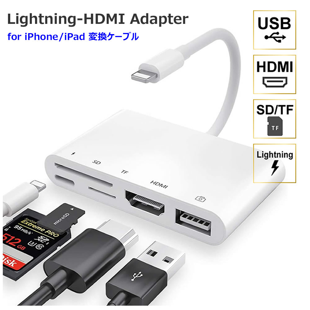 新品 iPhone iPad HDMI変換ケーブル ライトニング-