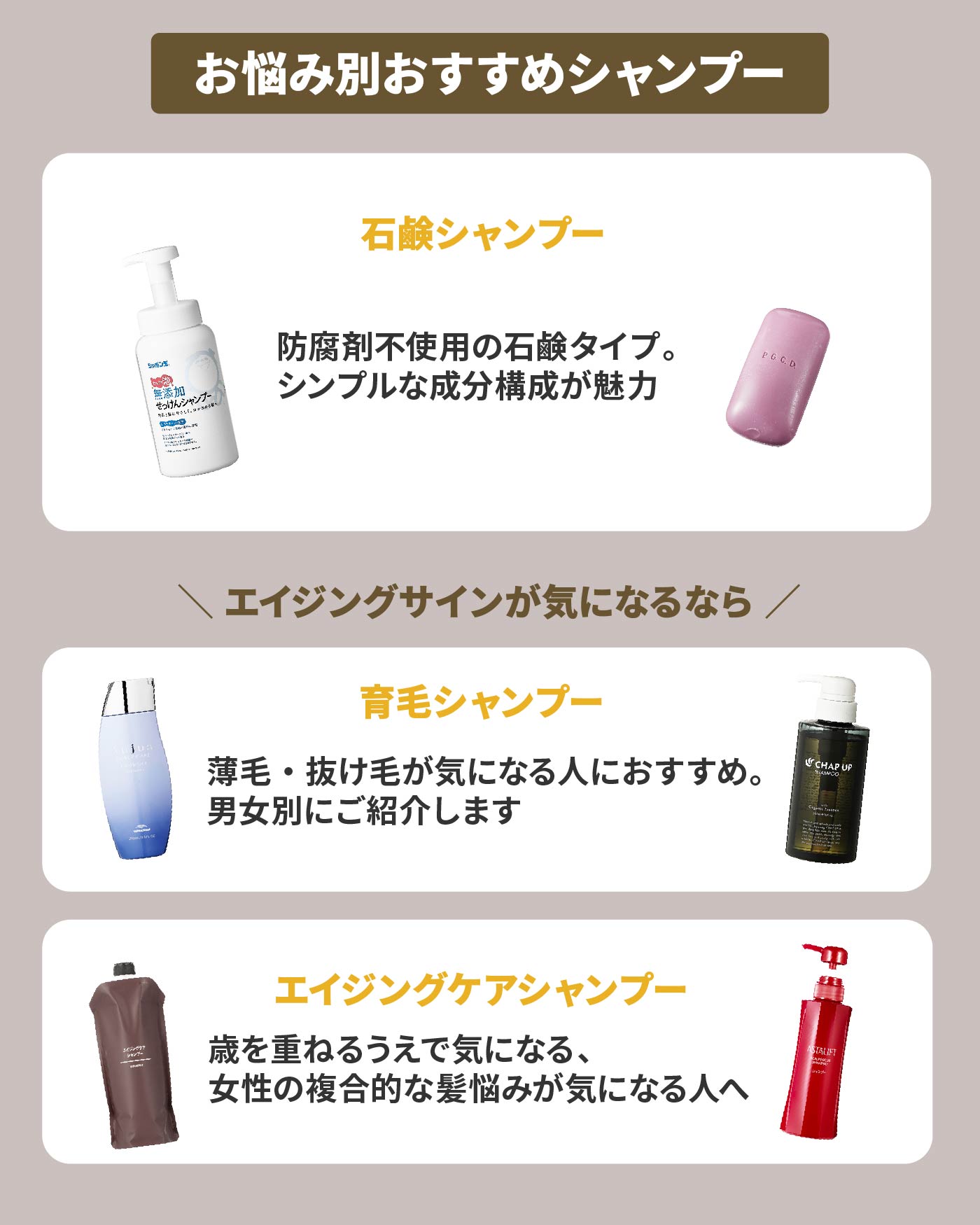 22年 保湿シャンプーのおすすめ人気ランキング11選 徹底比較 Mybest