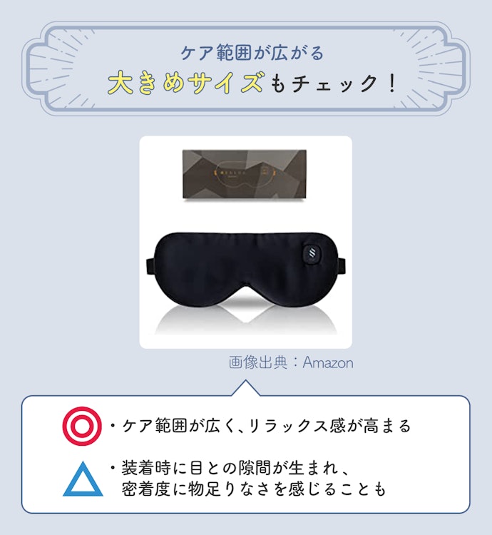しっかりくつろぎたいなら、大きなサイズをチョイスしよう