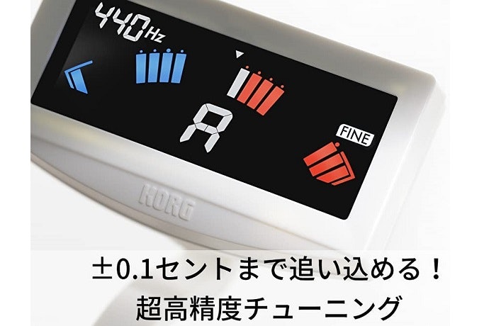 より精密なチューニングには±0.5~±0.02セントが好適