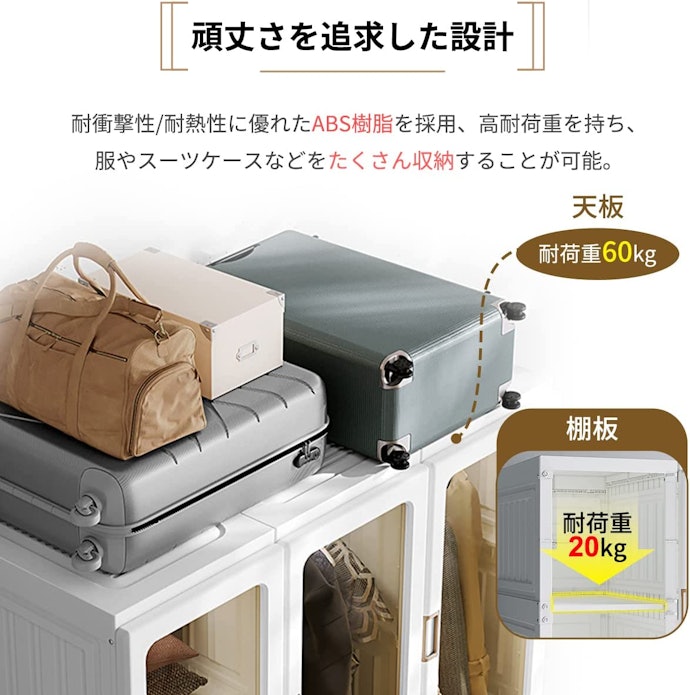 収納量が多い人や重いものを収納する人は、耐荷重をチェック
